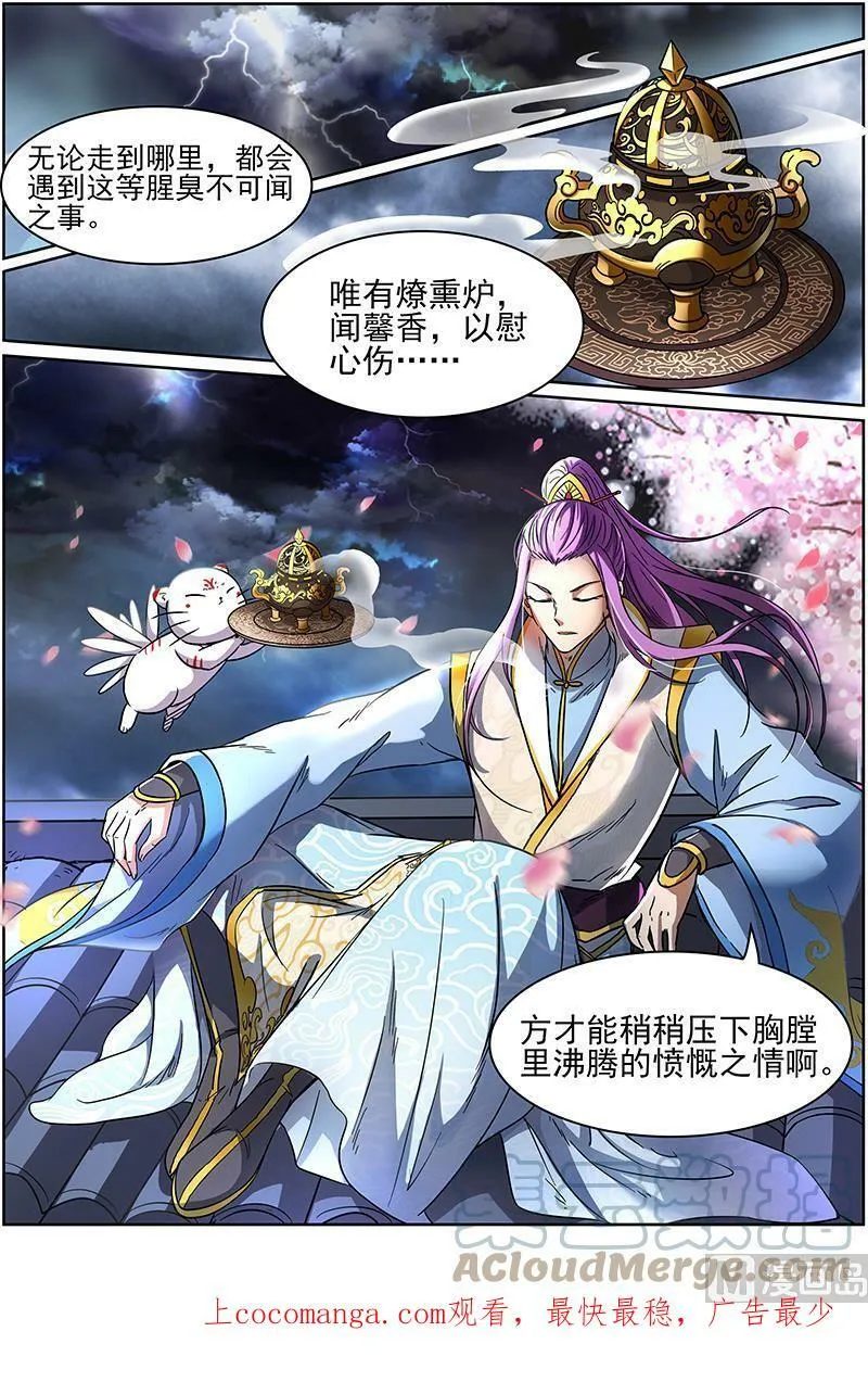 014-1 第十四话 君临（01） 第10页
