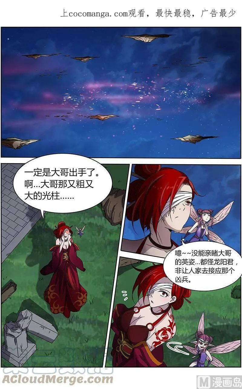 013-14 第十三话 争雄（14） 第1页