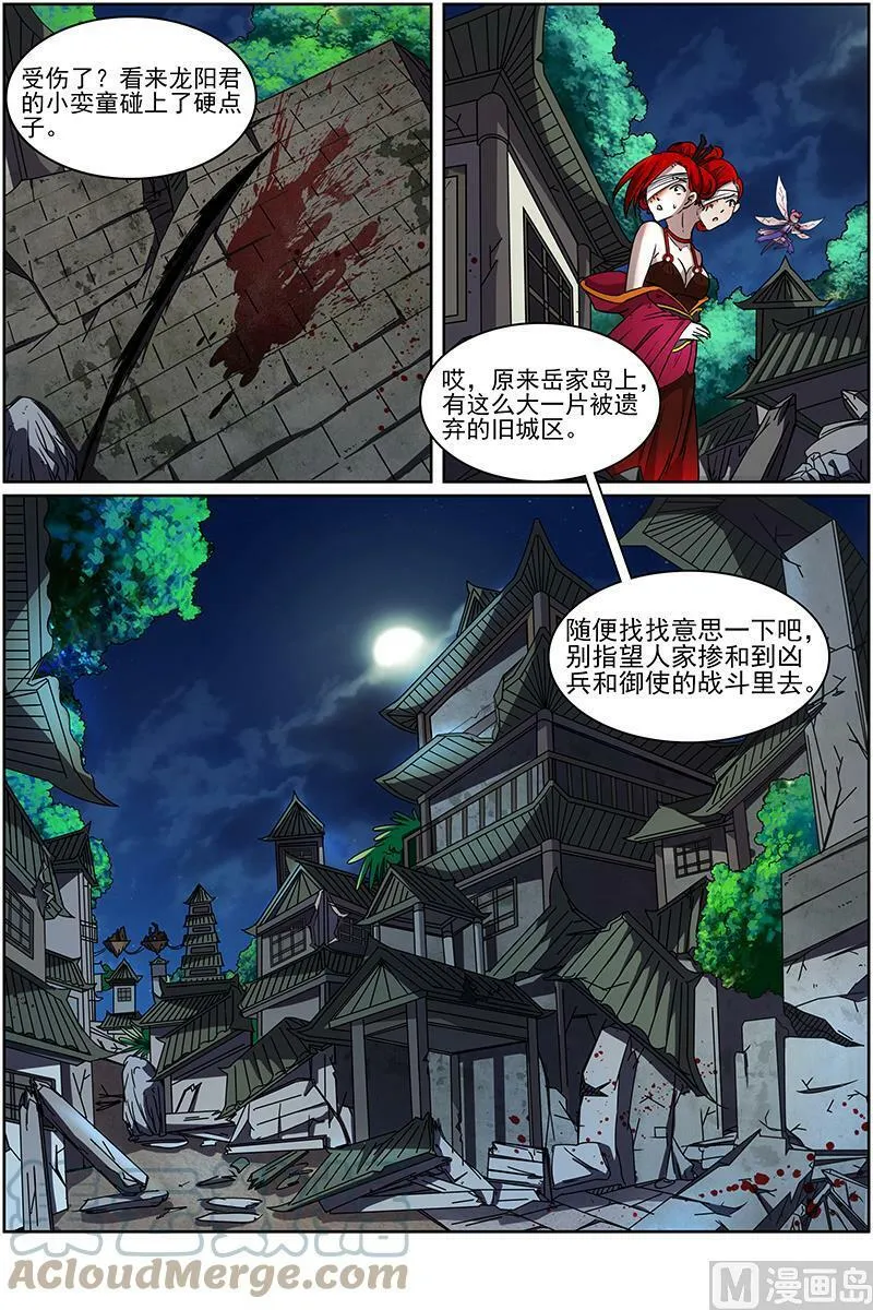 013-14 第十三话 争雄（14） 第2页