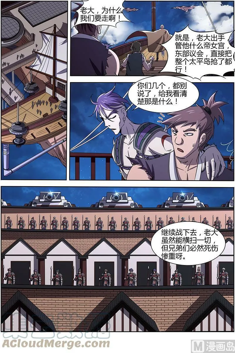 013-14 第十三话 争雄（14） 第7页