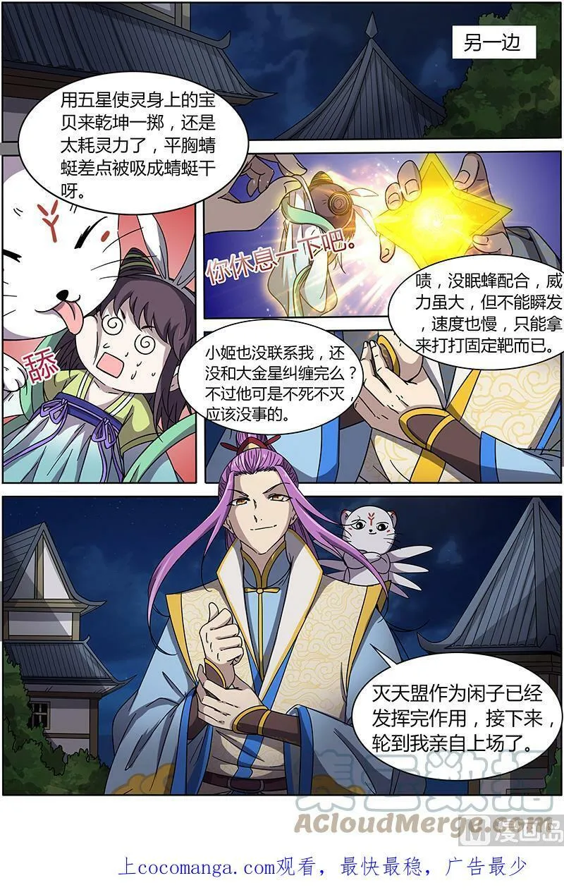 013-14 第十三话 争雄（14） 第10页