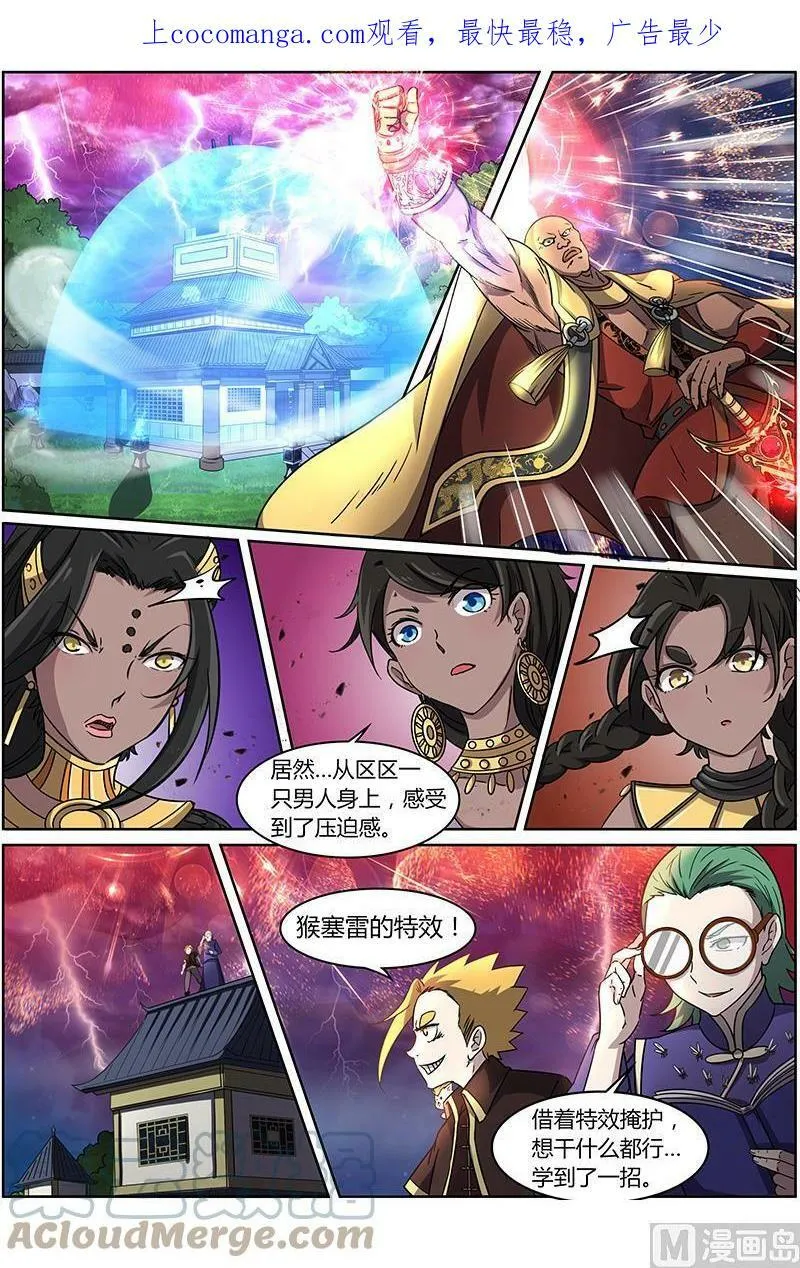 013-13 第十三话 争雄（13） 第1页