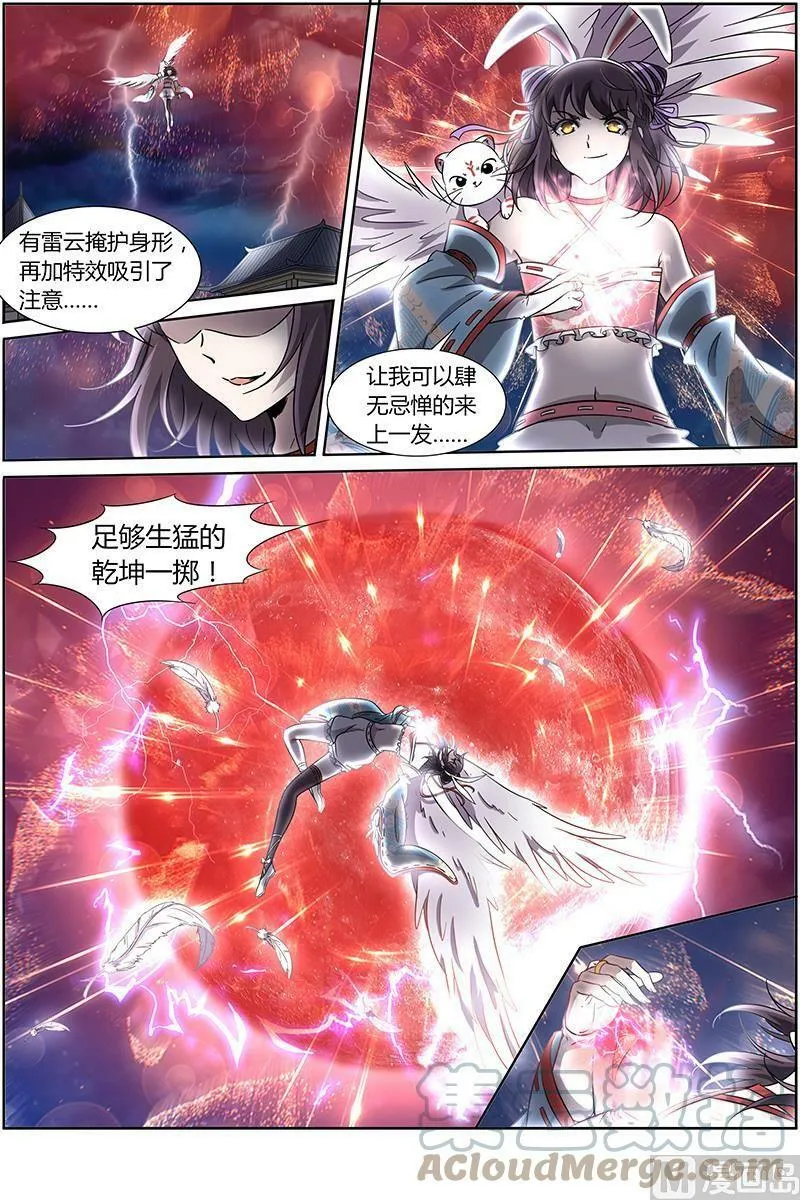 013-13 第十三话 争雄（13） 第2页