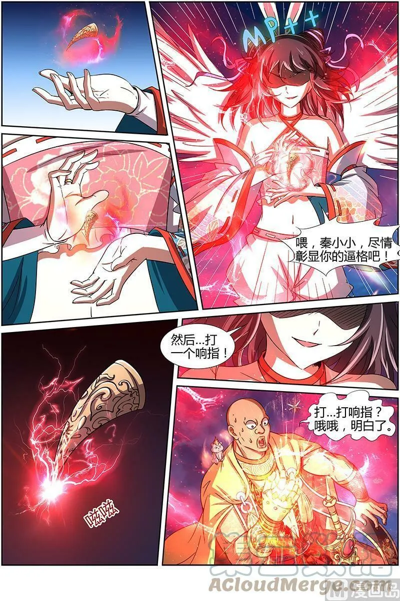 013-13 第十三话 争雄（13） 第3页
