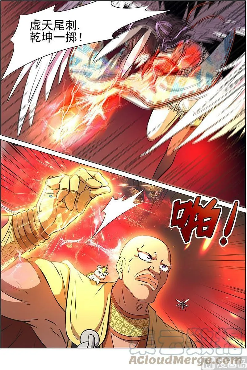 013-13 第十三话 争雄（13） 第5页