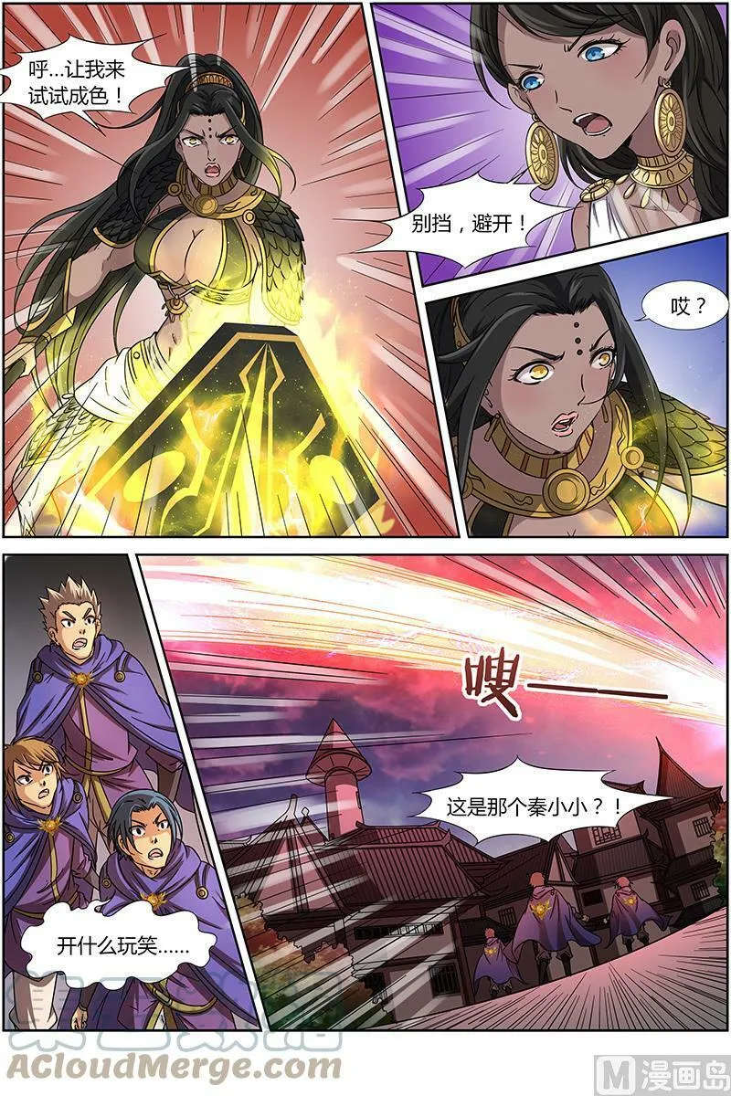 013-13 第十三话 争雄（13） 第7页