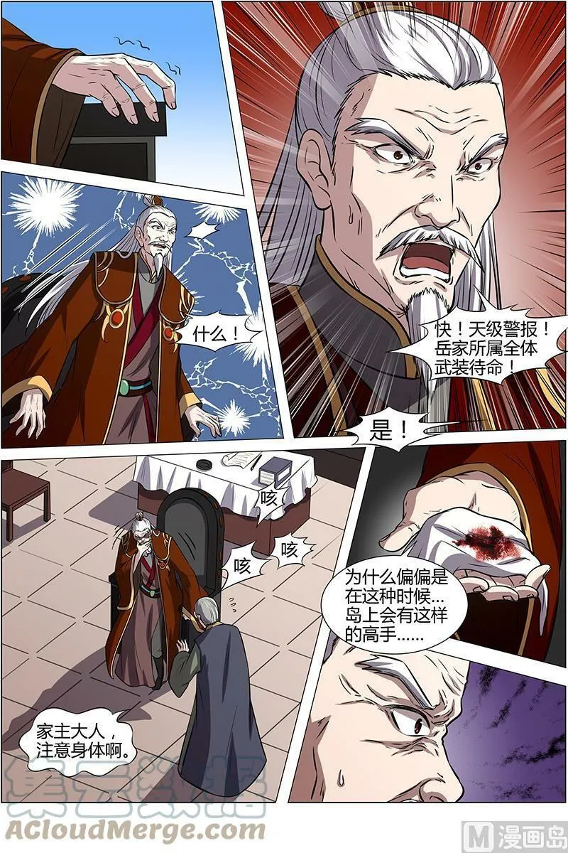 013-13 第十三话 争雄（13） 第9页