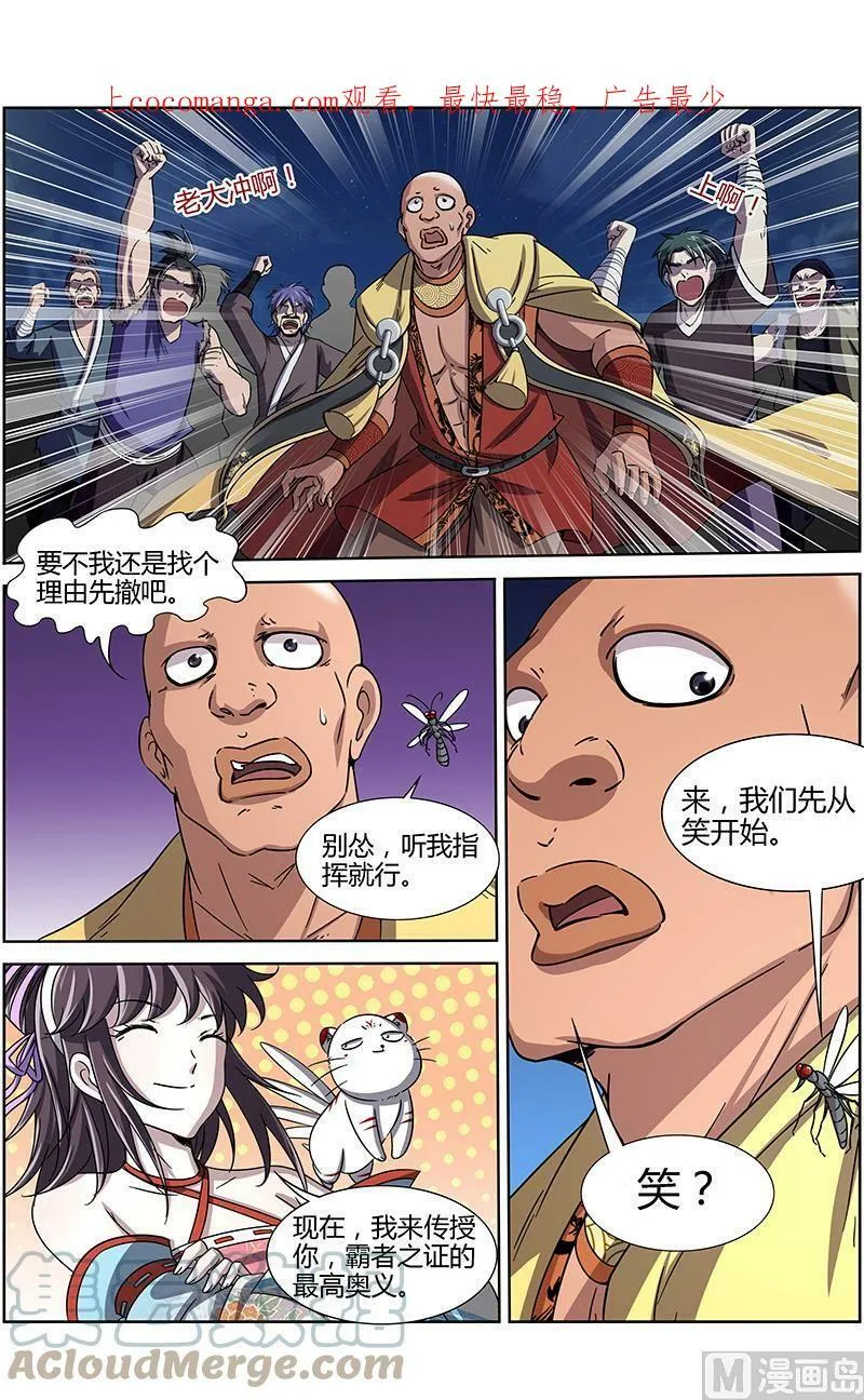 013-12 第十三话 争雄（12） 第1页