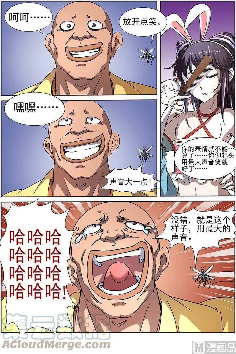 013-12 第十三话 争雄（12） 第2页
