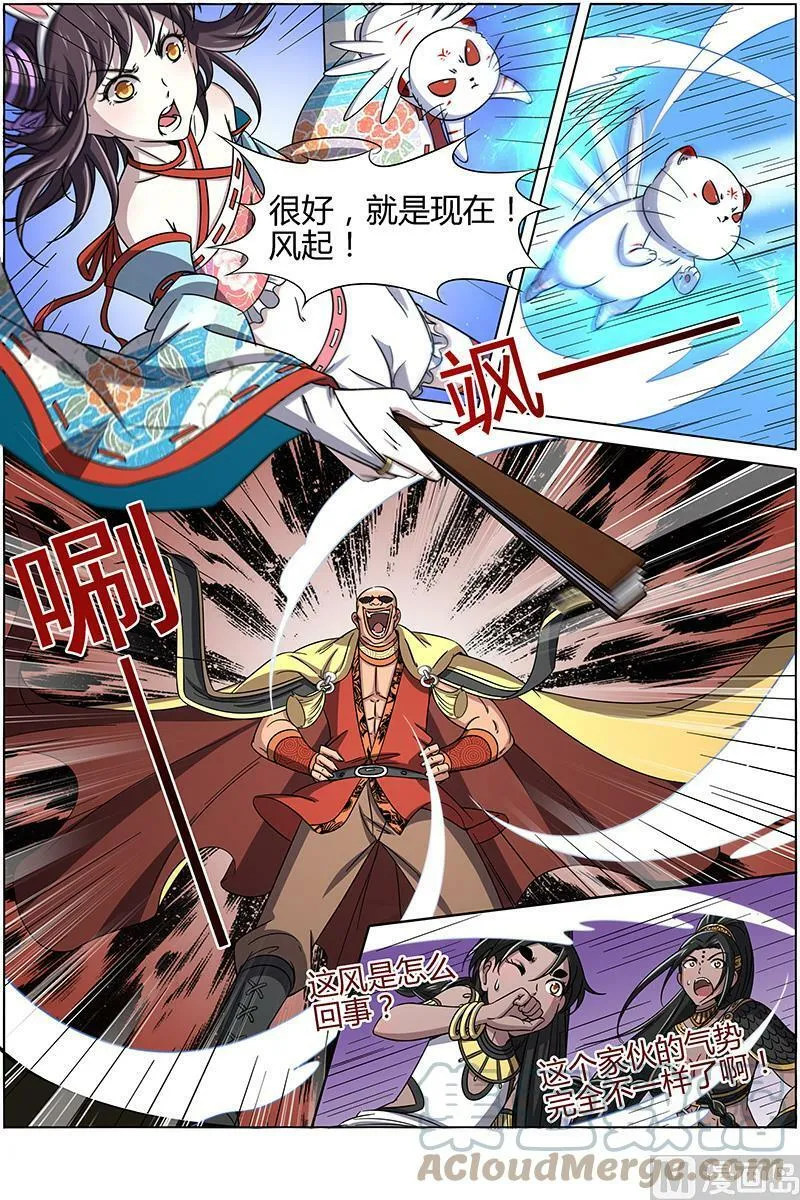013-12 第十三话 争雄（12） 第3页