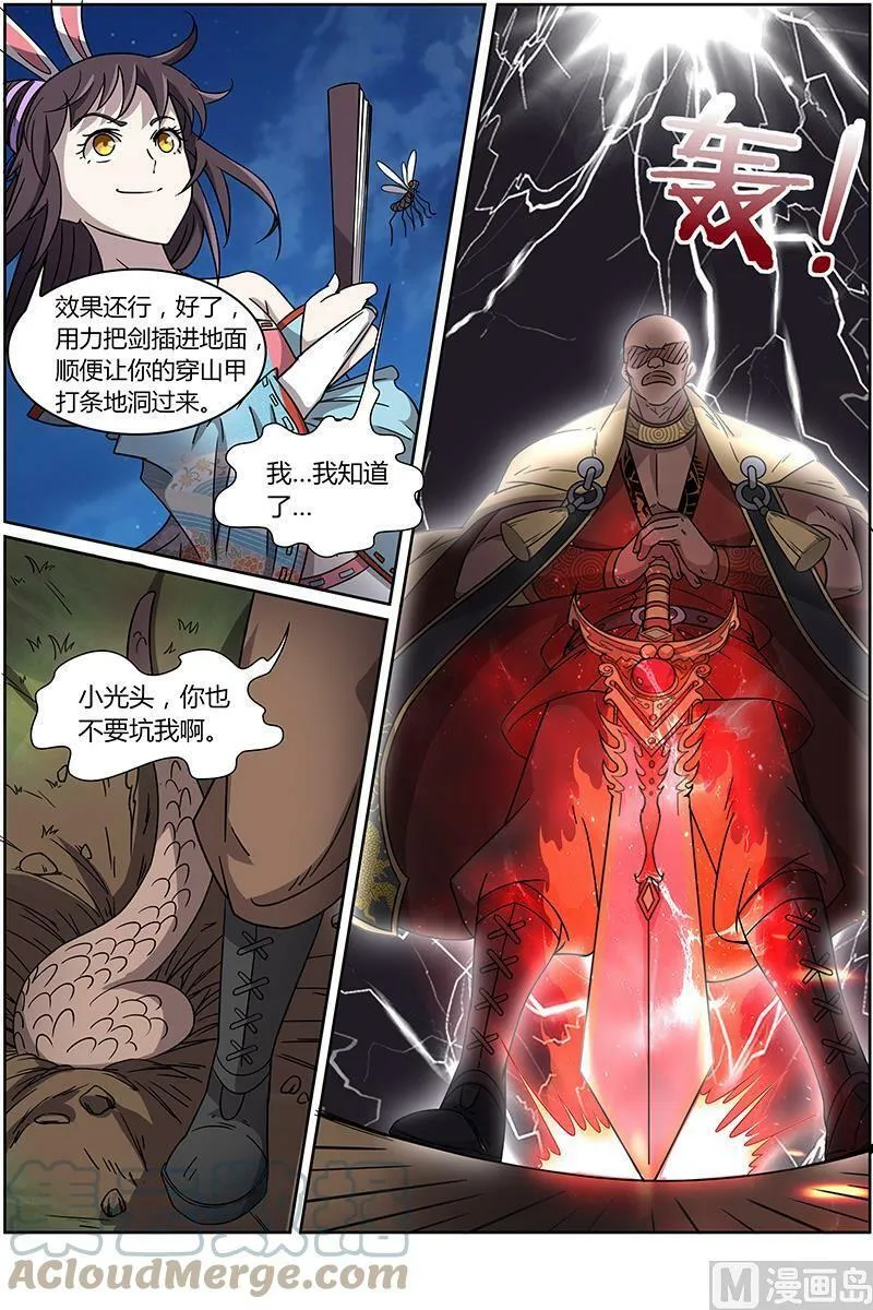 013-12 第十三话 争雄（12） 第4页