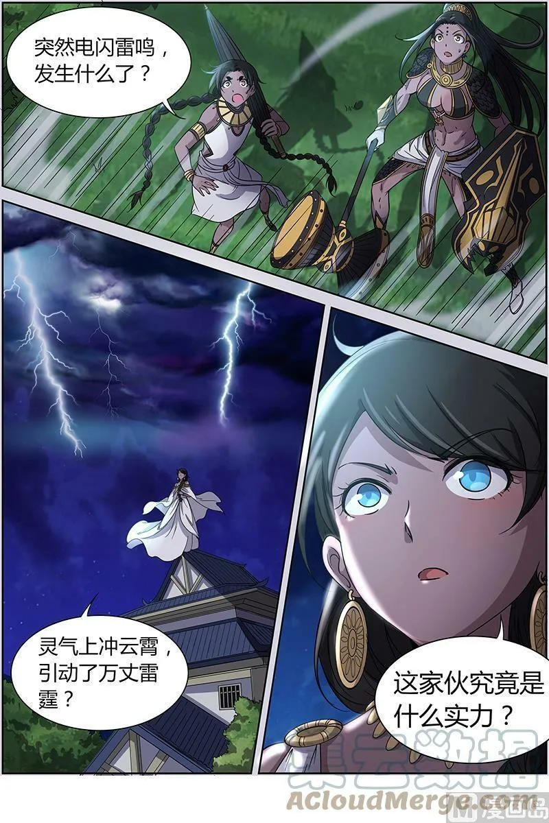 013-12 第十三话 争雄（12） 第5页