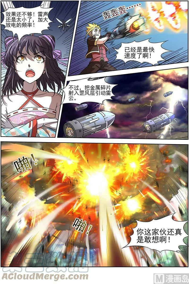 013-12 第十三话 争雄（12） 第6页