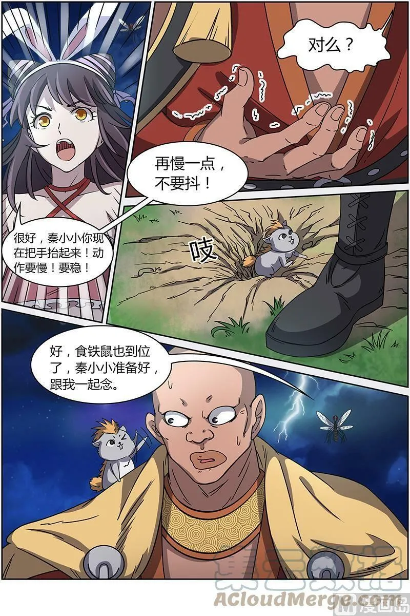 013-12 第十三话 争雄（12） 第8页