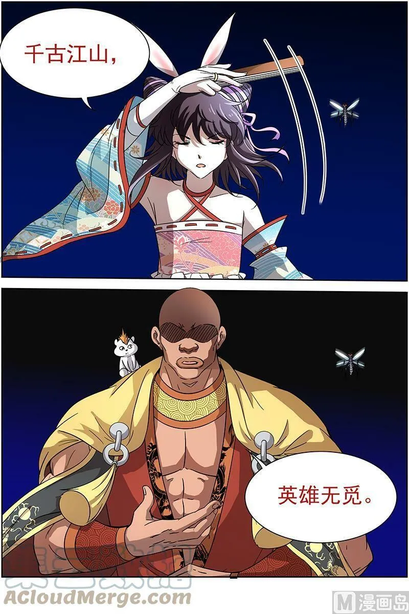 013-12 第十三话 争雄（12） 第9页