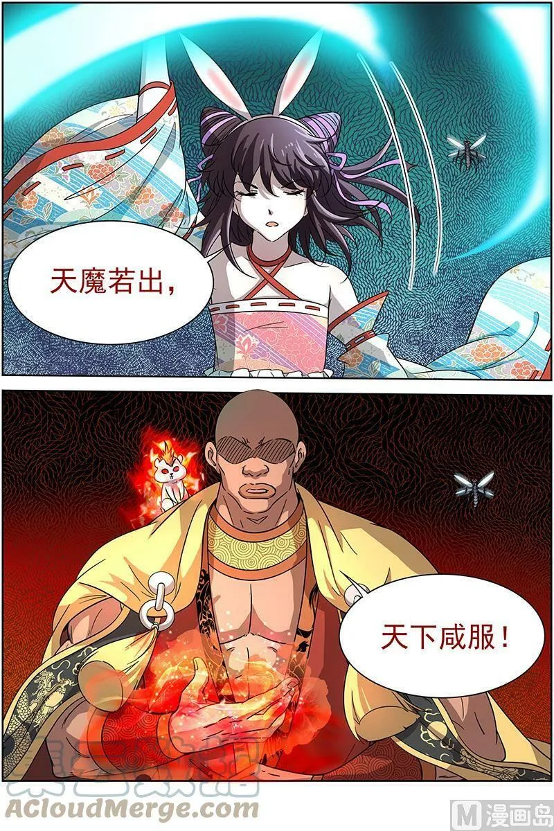 013-12 第十三话 争雄（12） 第10页