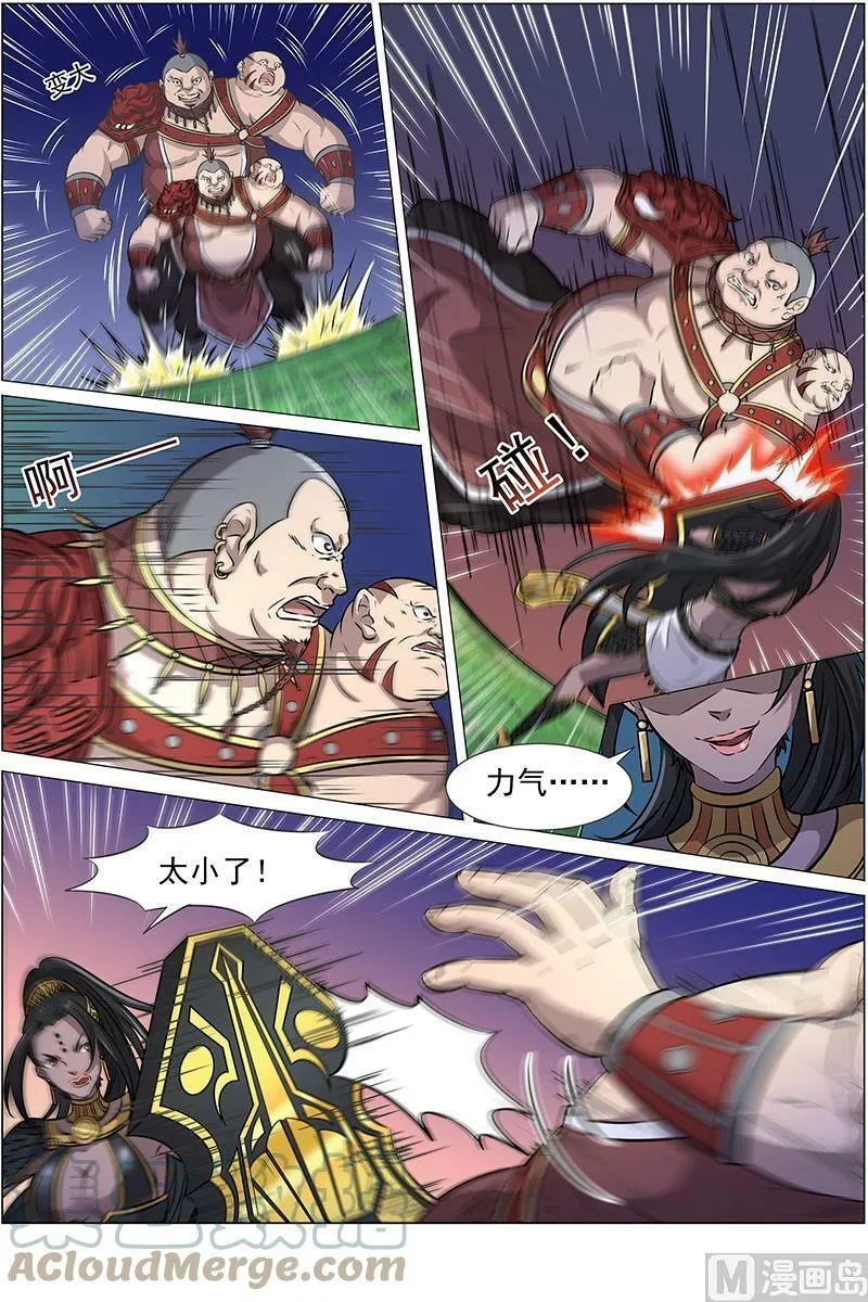 013-11 第十三话 争雄（11） 第7页