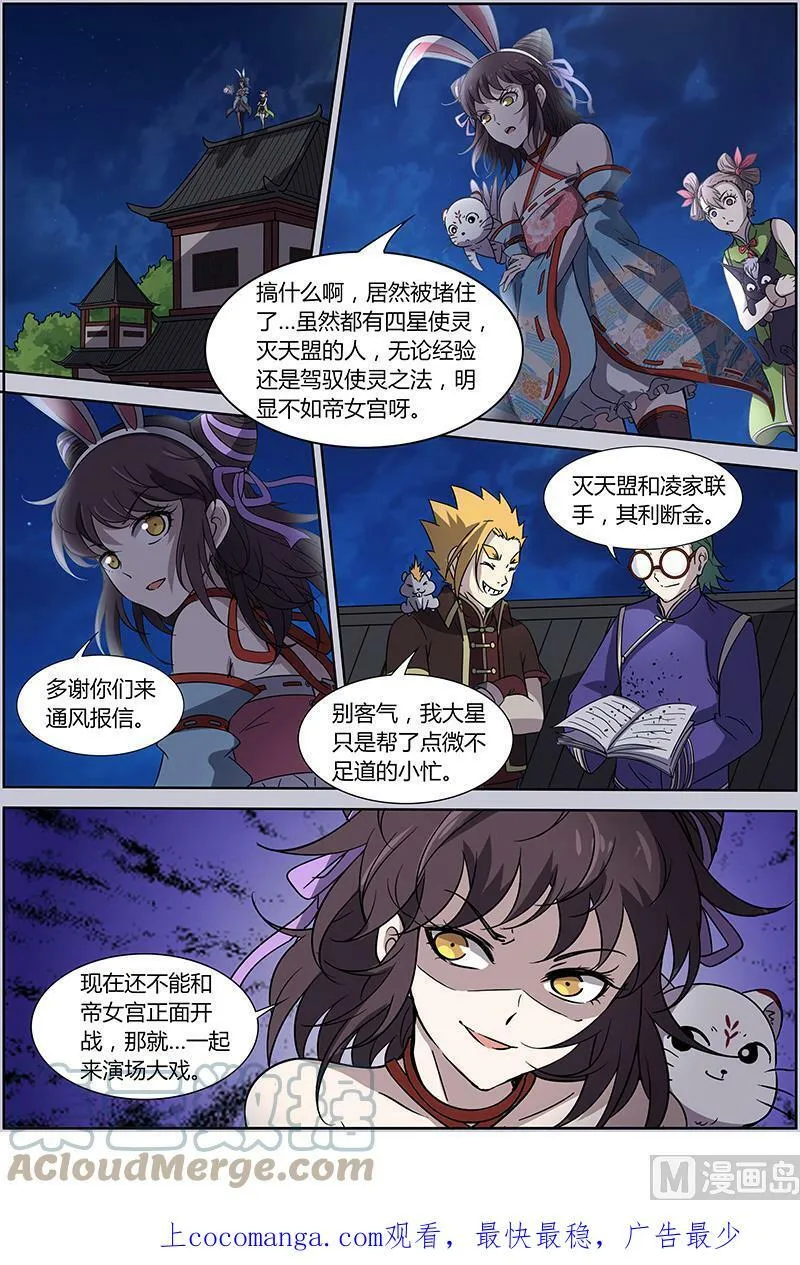 013-11 第十三话 争雄（11） 第10页