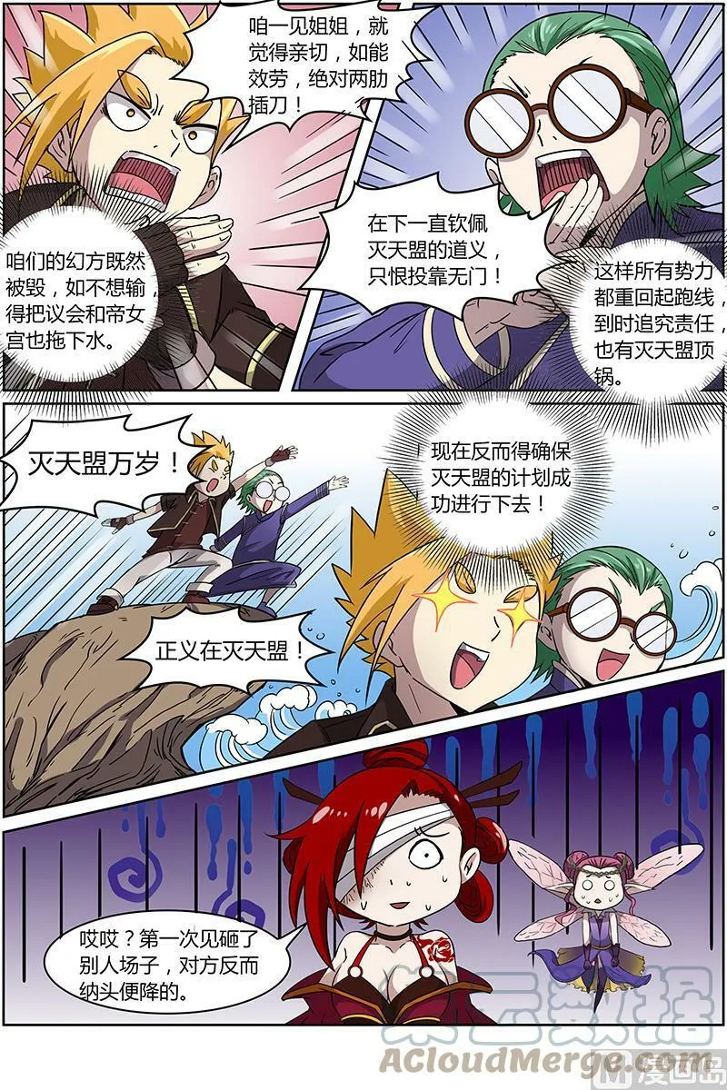 013-9 第十三话 争雄（09） 第4页