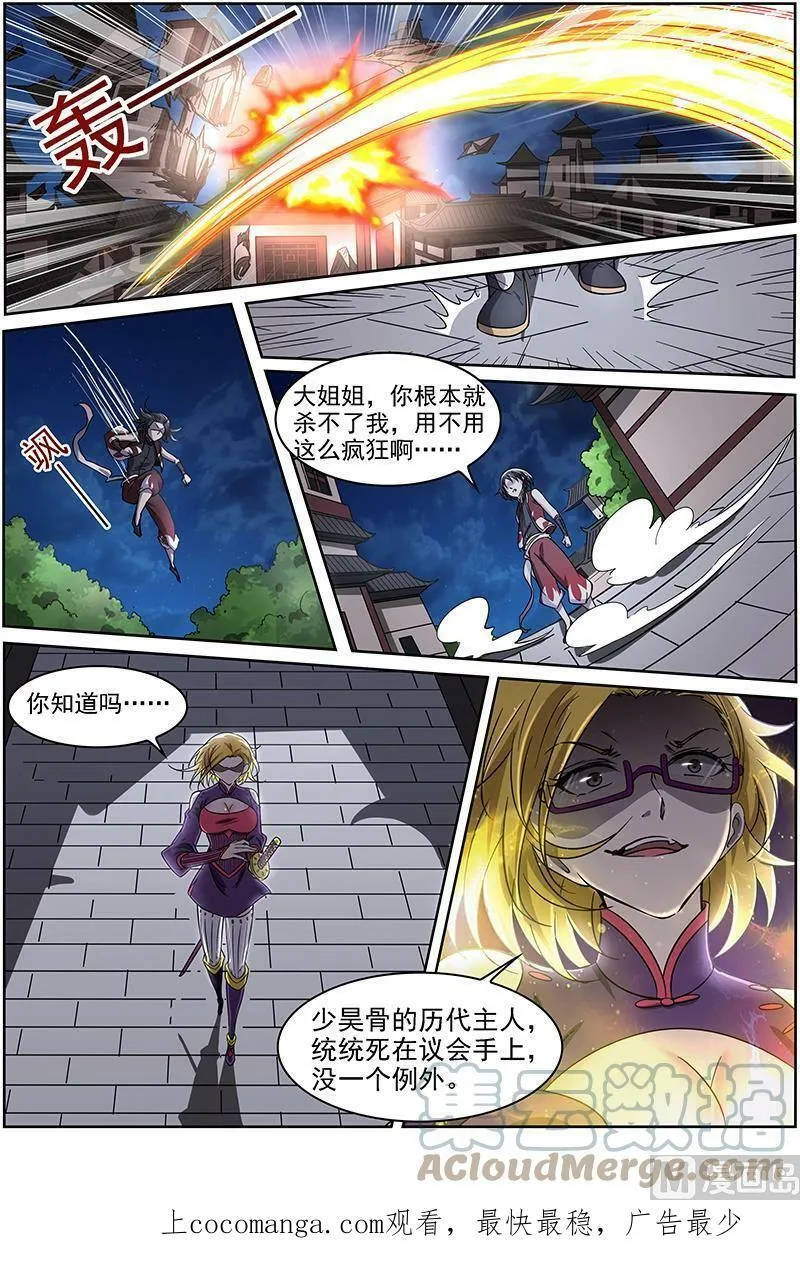 013-9 第十三话 争雄（09） 第10页