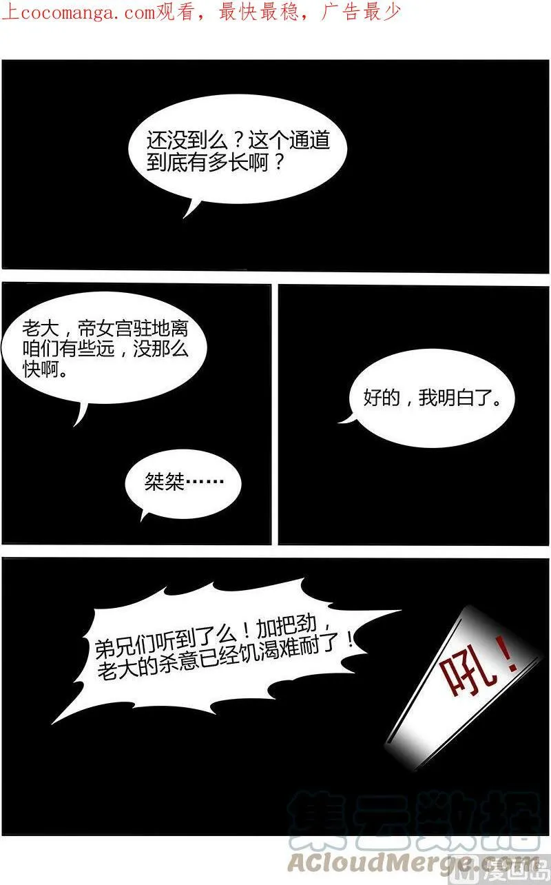 013-10 第十三话 争雄（10） 第1页