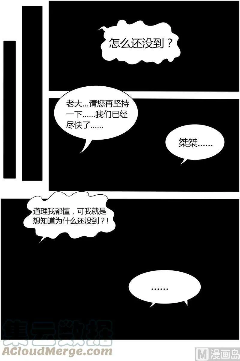 013-10 第十三话 争雄（10） 第3页