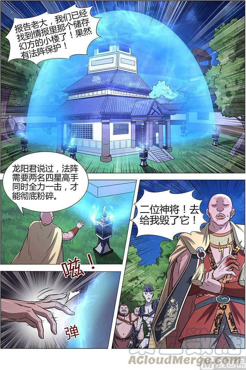 013-10 第十三话 争雄（10） 第10页