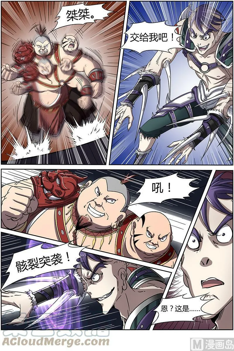 013-10 第十三话 争雄（10） 第11页