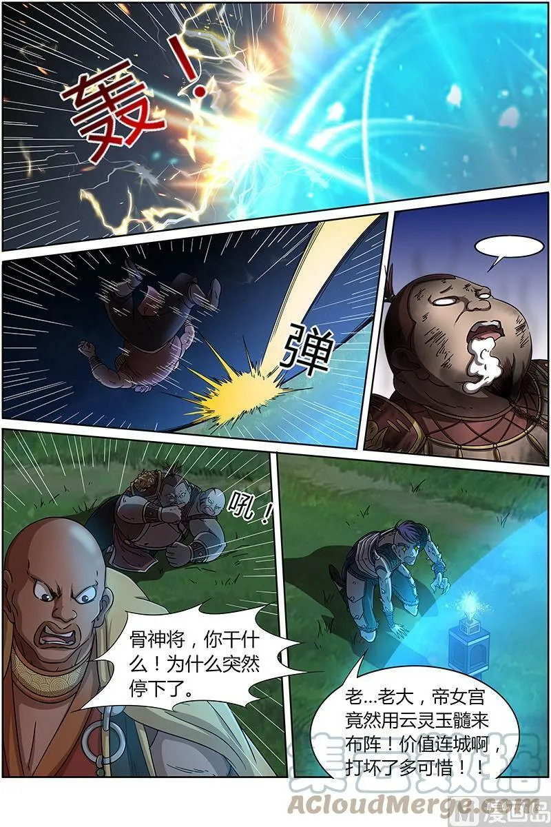 013-10 第十三话 争雄（10） 第12页