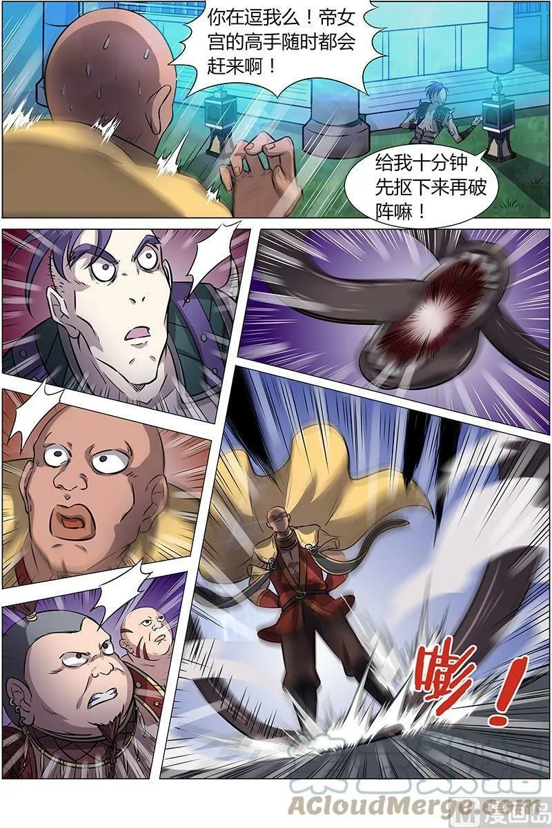 013-10 第十三话 争雄（10） 第13页