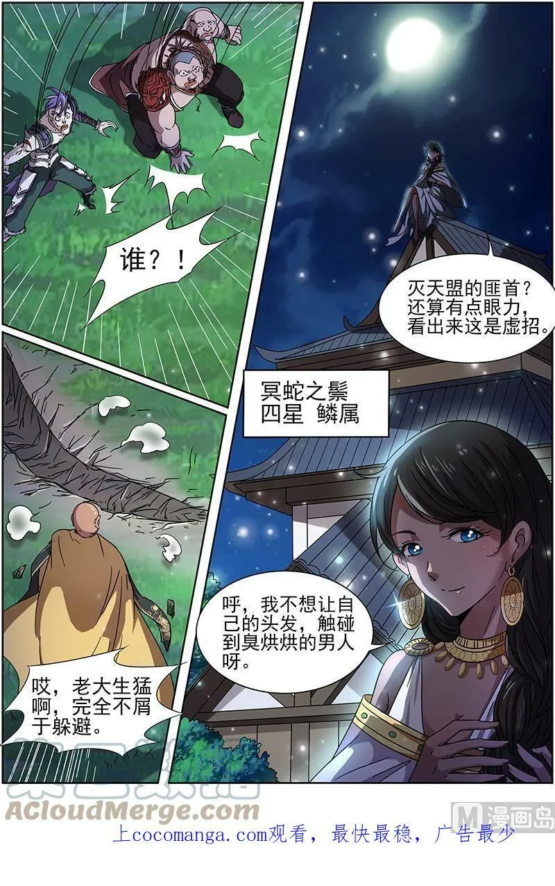 013-10 第十三话 争雄（10） 第14页