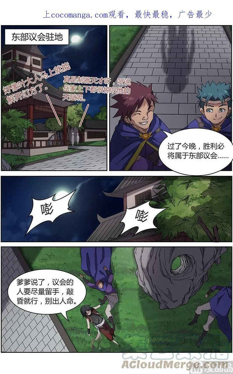 013-8 第十三话 争雄（08） 第1页