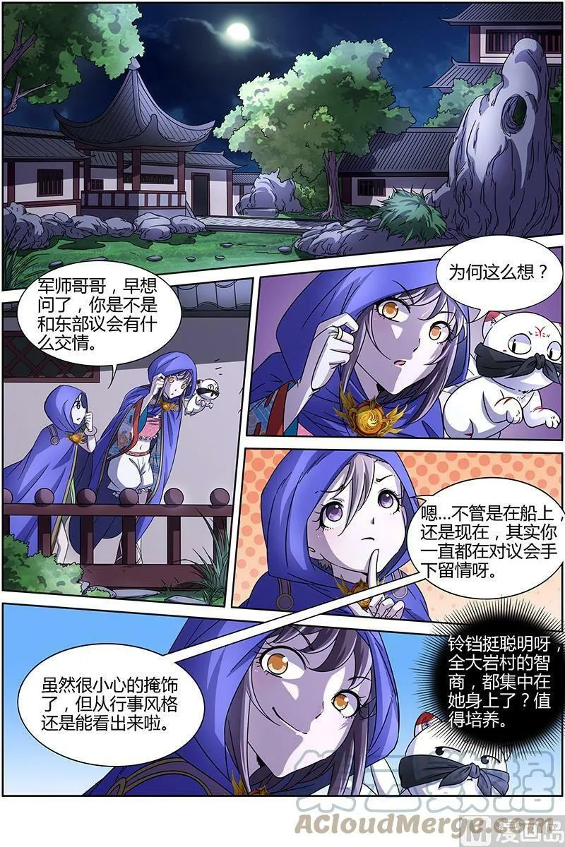 013-8 第十三话 争雄（08） 第3页