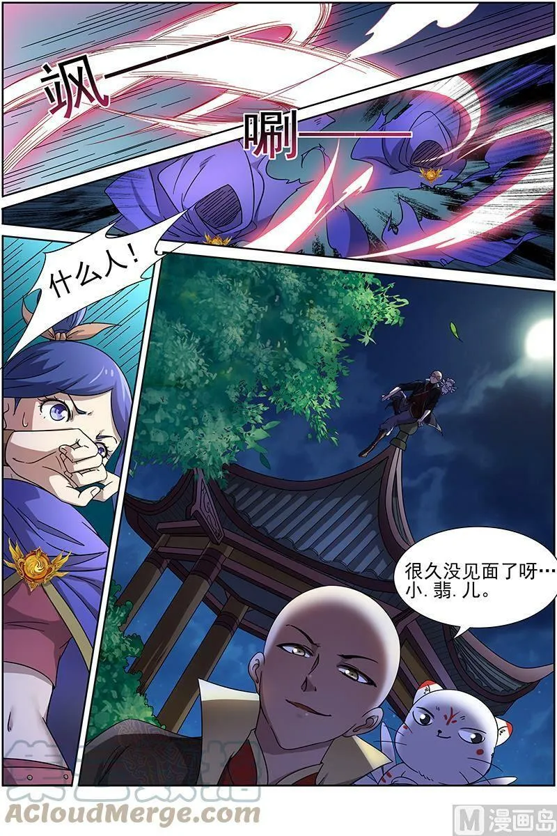 013-8 第十三话 争雄（08） 第5页