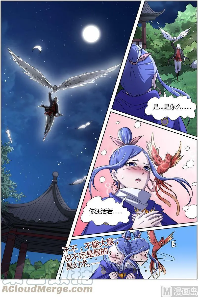 013-8 第十三话 争雄（08） 第6页
