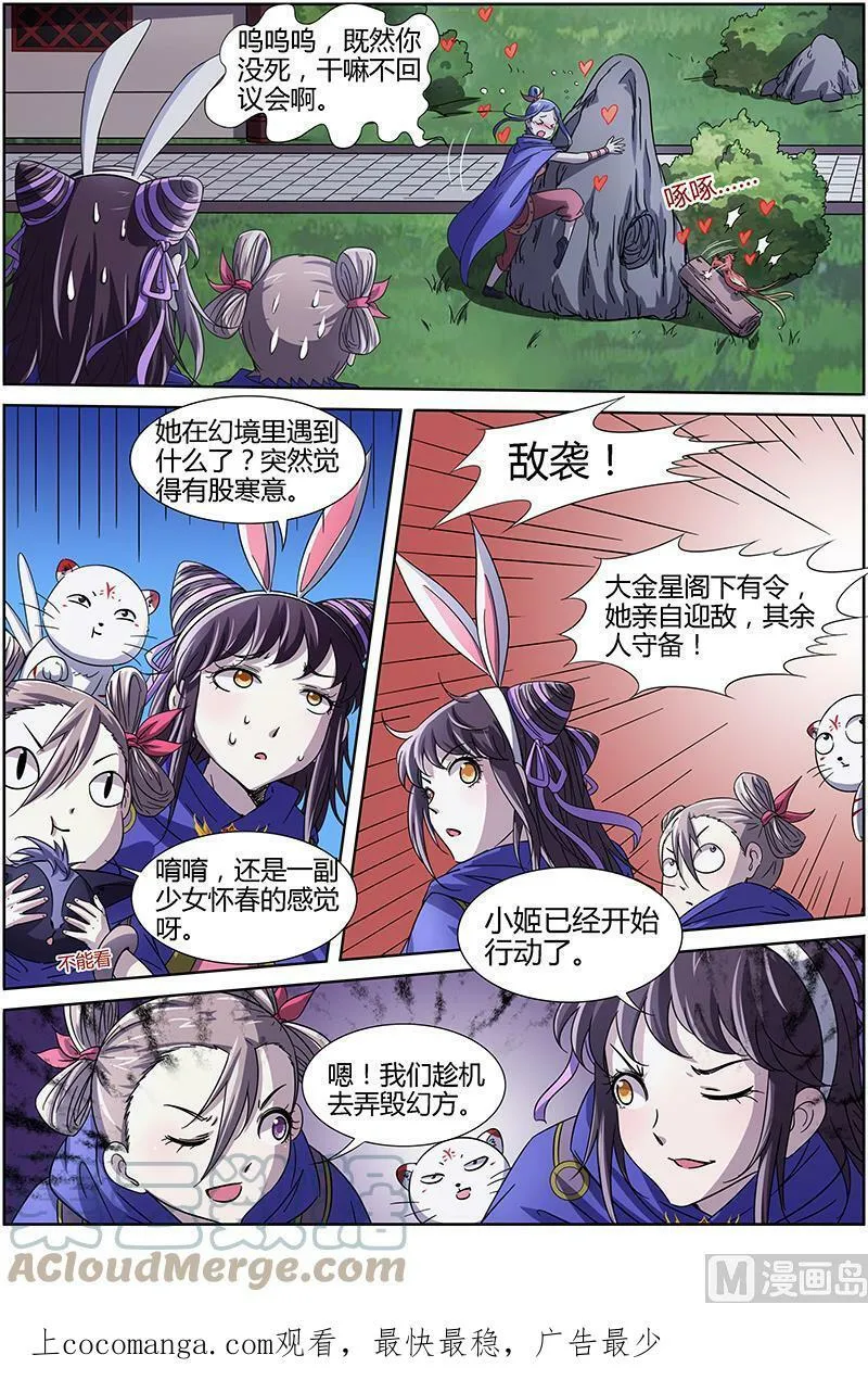 013-8 第十三话 争雄（08） 第8页