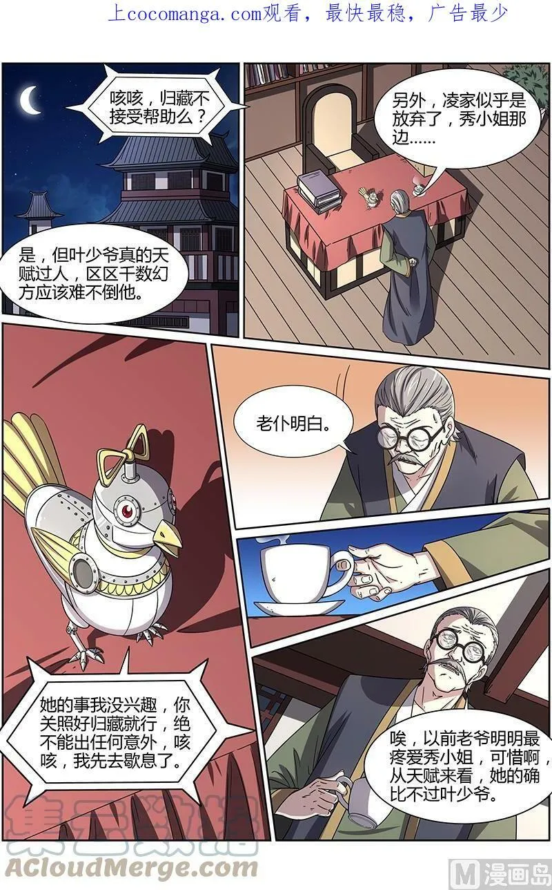 013-7 第十三话 争雄（07） 第1页