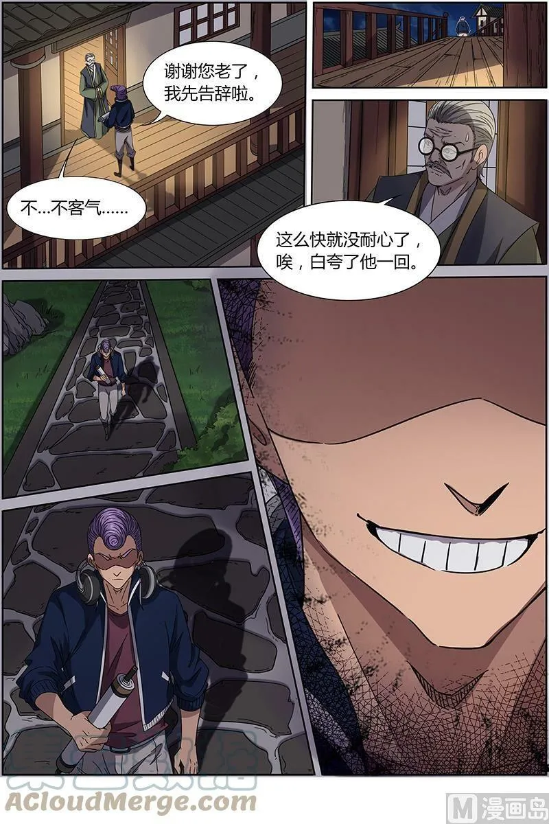 013-7 第十三话 争雄（07） 第3页