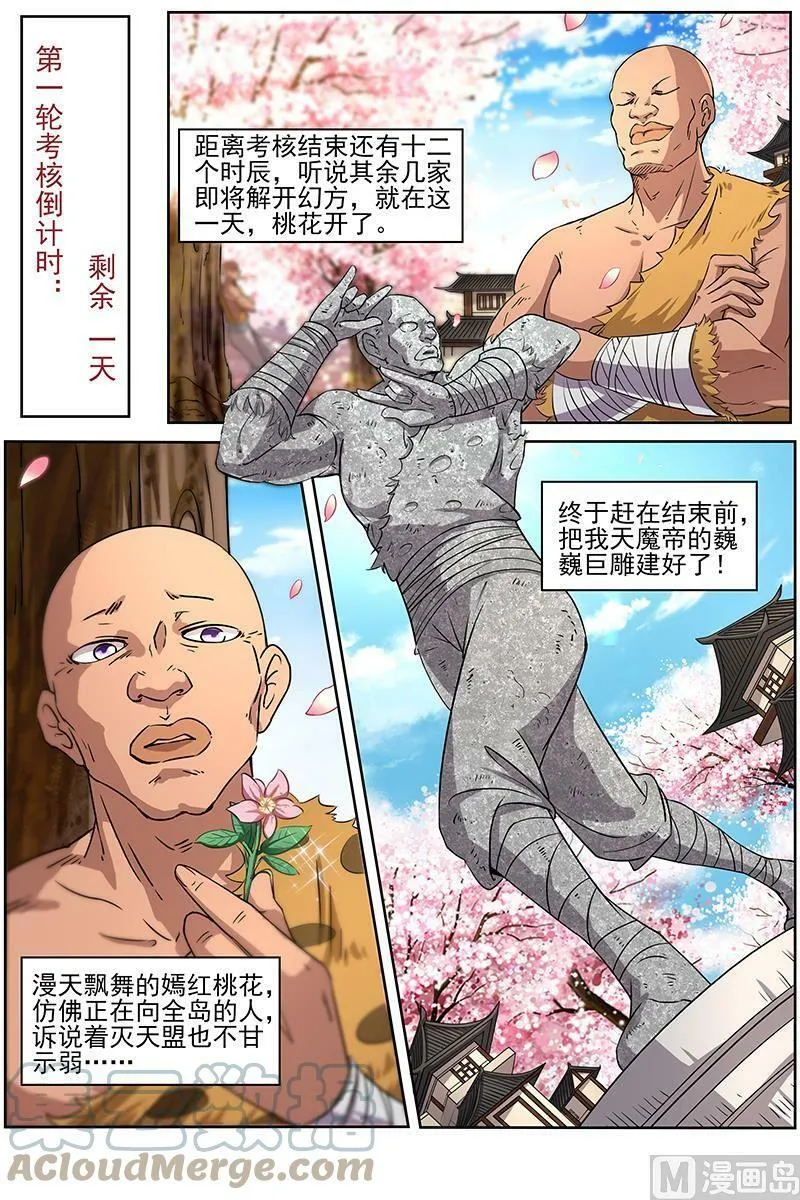013-7 第十三话 争雄（07） 第5页