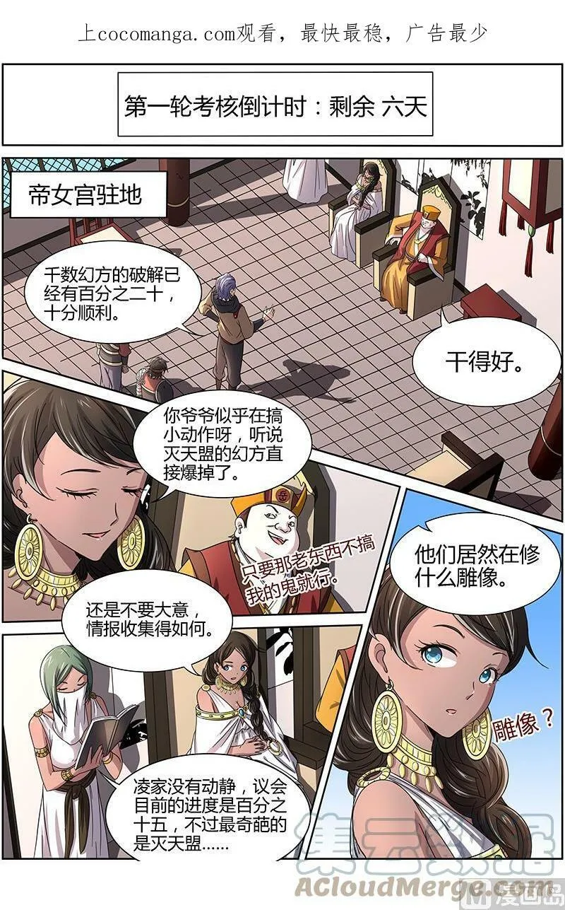 013-6 第十三话 争雄（06） 第1页