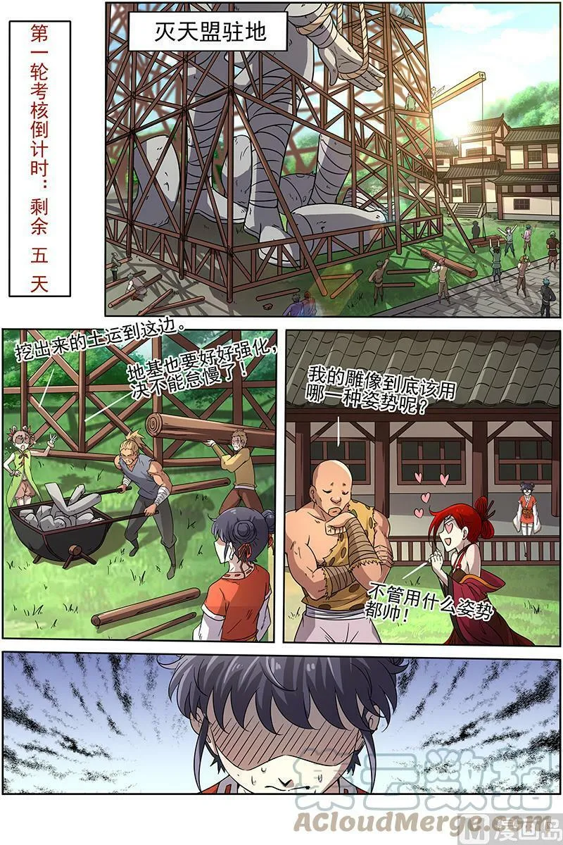 013-6 第十三话 争雄（06） 第2页