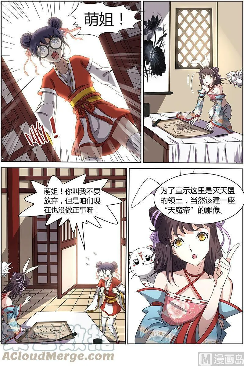 013-6 第十三话 争雄（06） 第3页