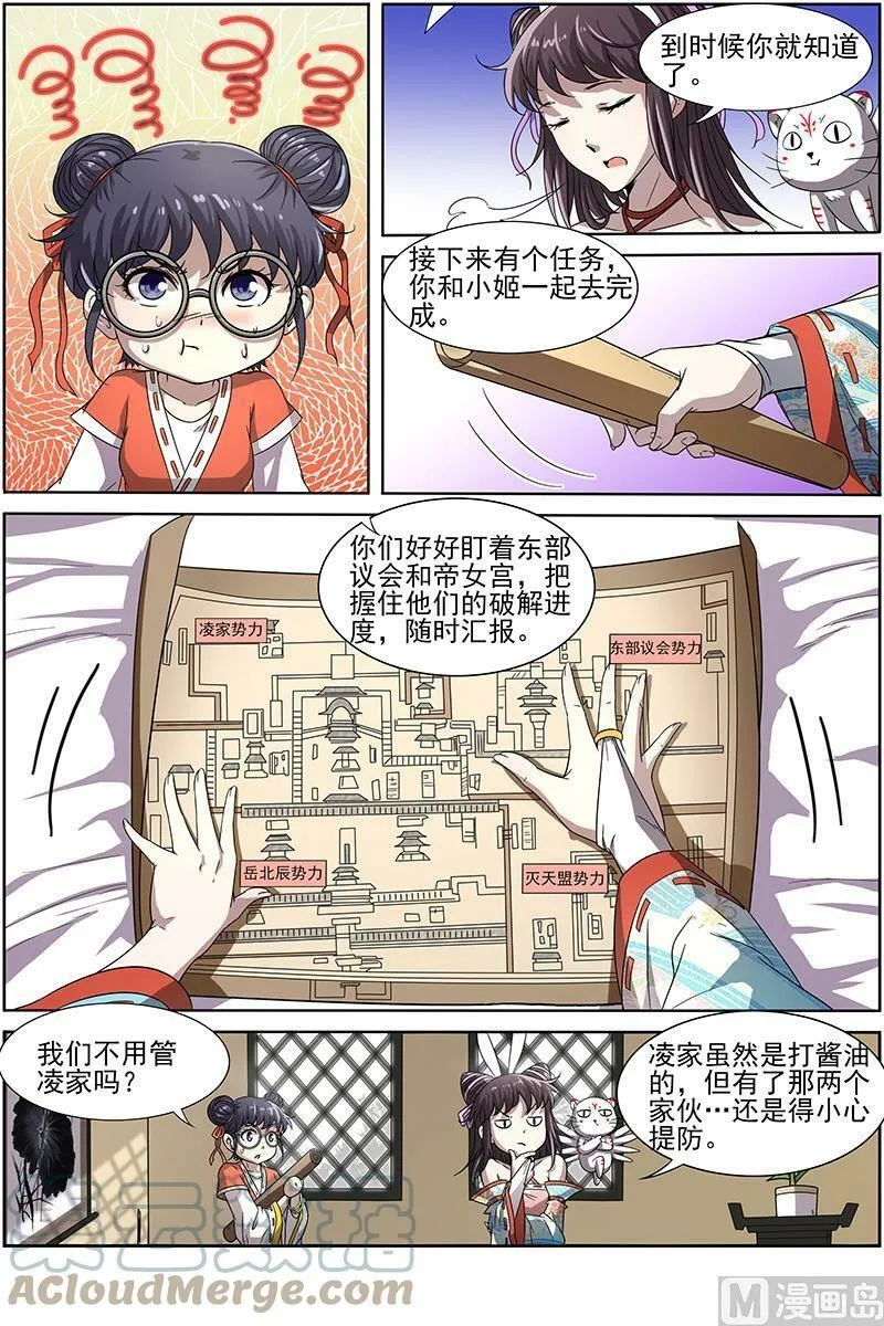 013-6 第十三话 争雄（06） 第4页