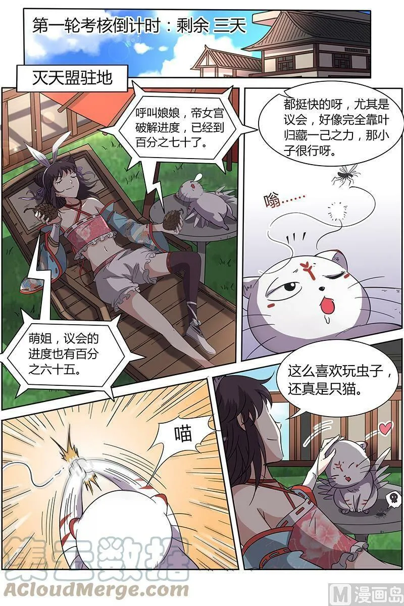 013-6 第十三话 争雄（06） 第6页