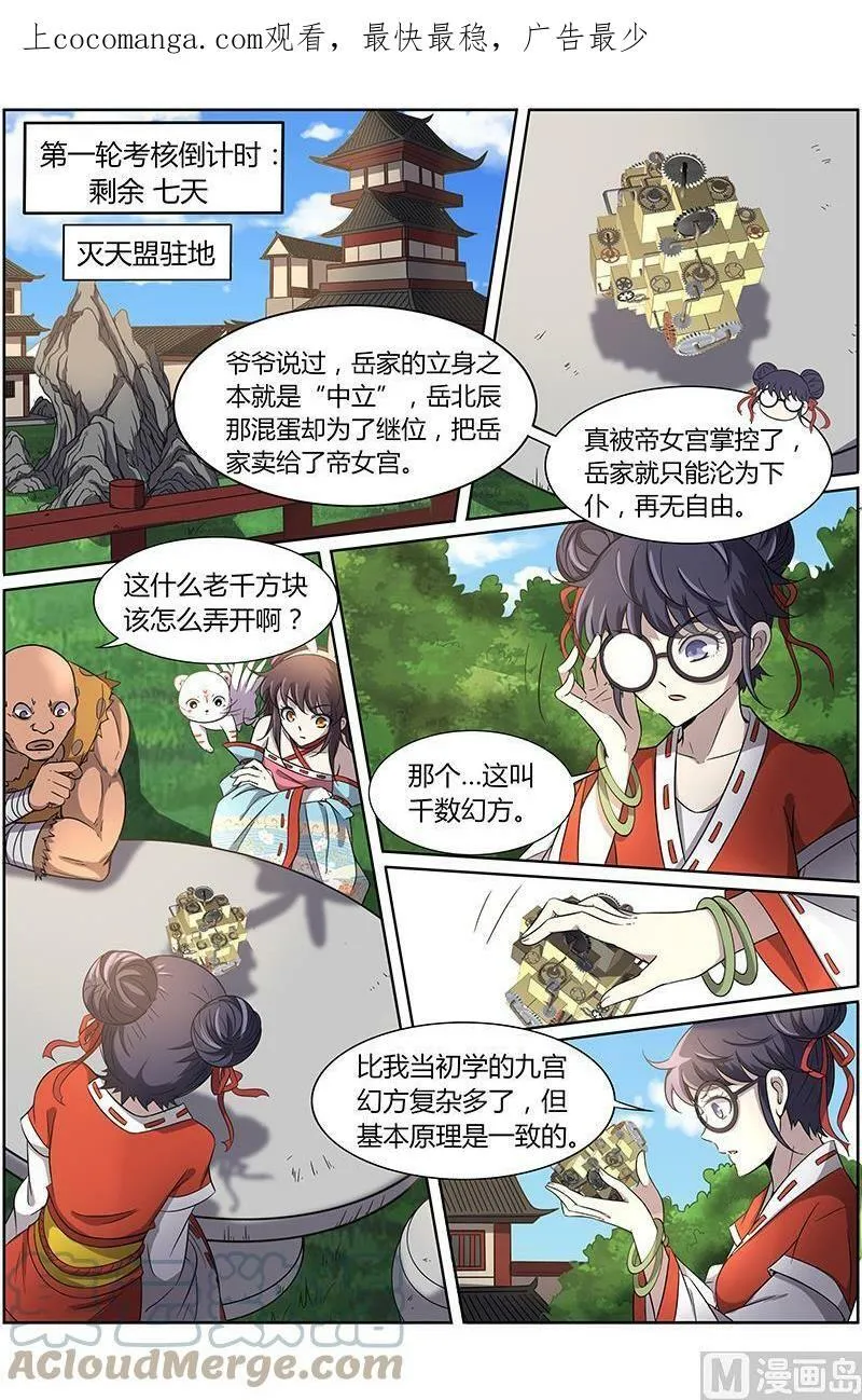 013-5 第十三话 争雄（05） 第1页