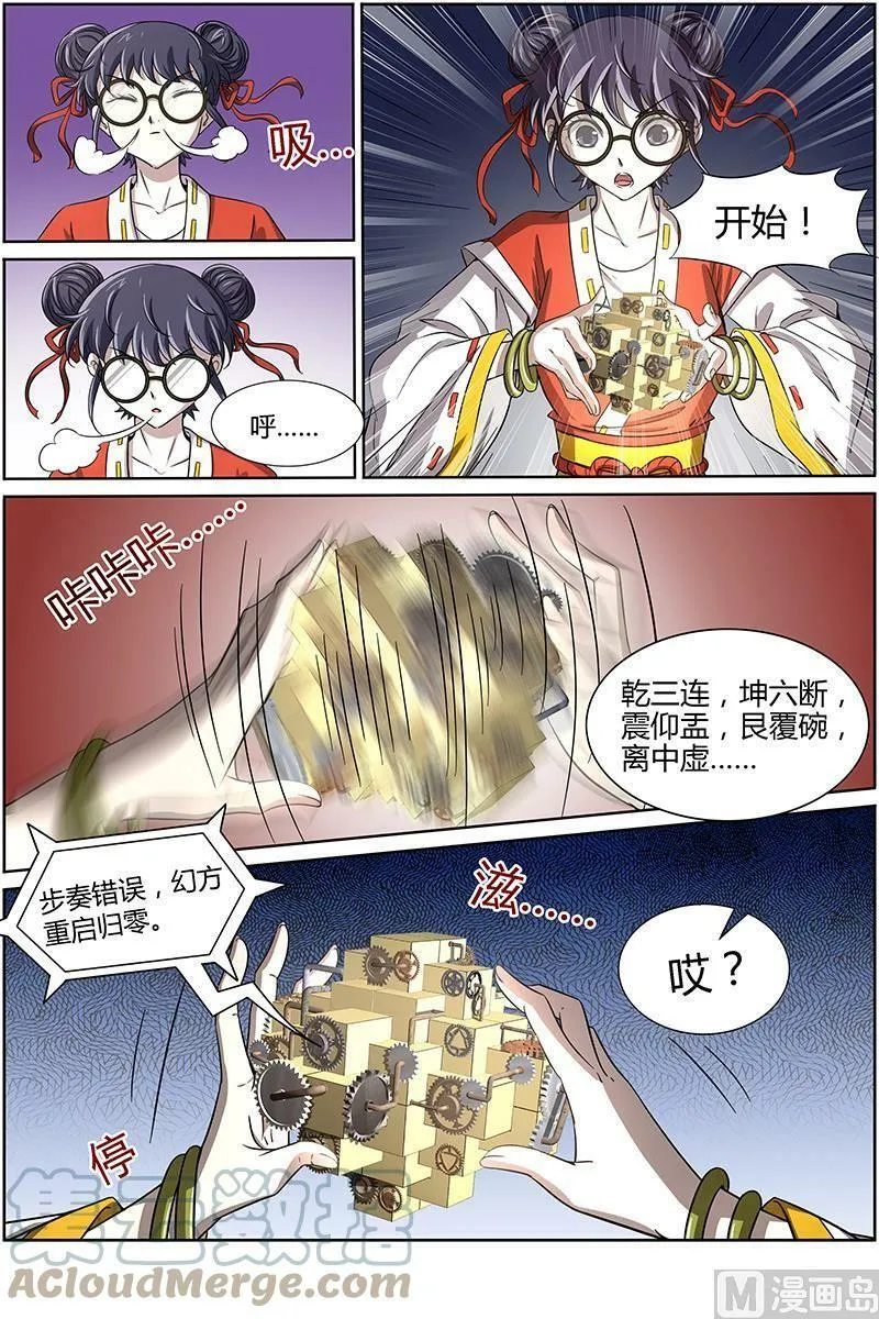 013-5 第十三话 争雄（05） 第2页