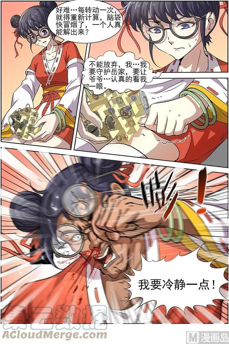 013-5 第十三话 争雄（05） 第3页