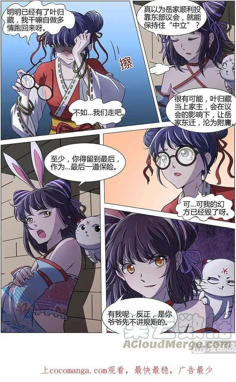013-5 第十三话 争雄（05） 第11页