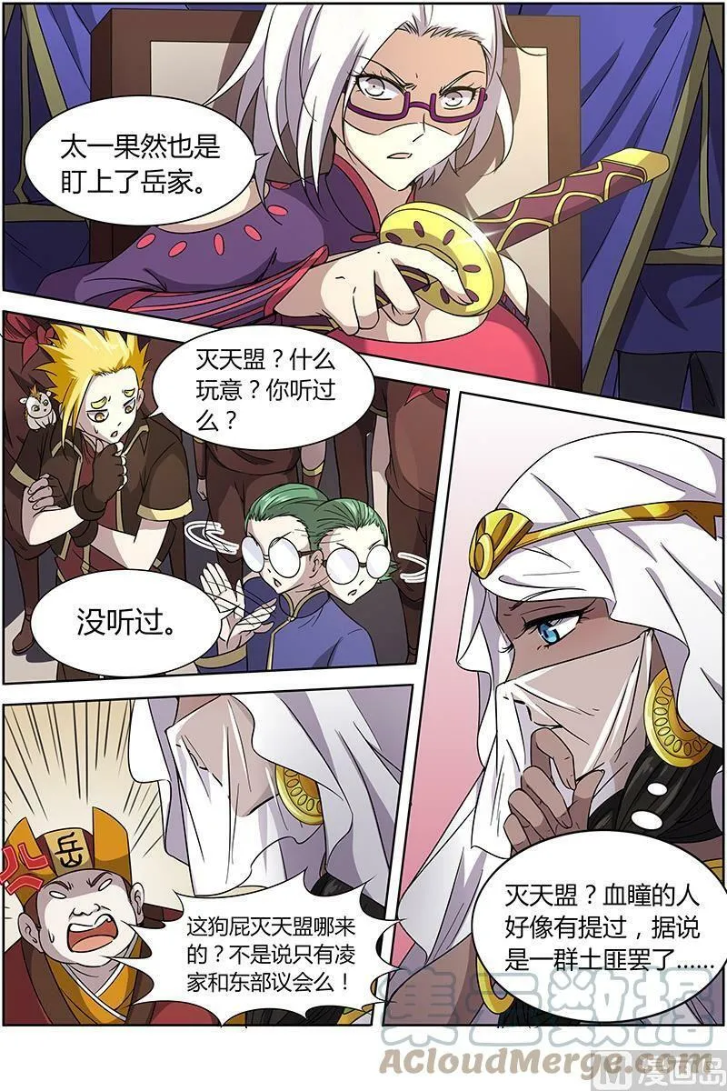 013-4 第十三话 争雄（04） 第2页