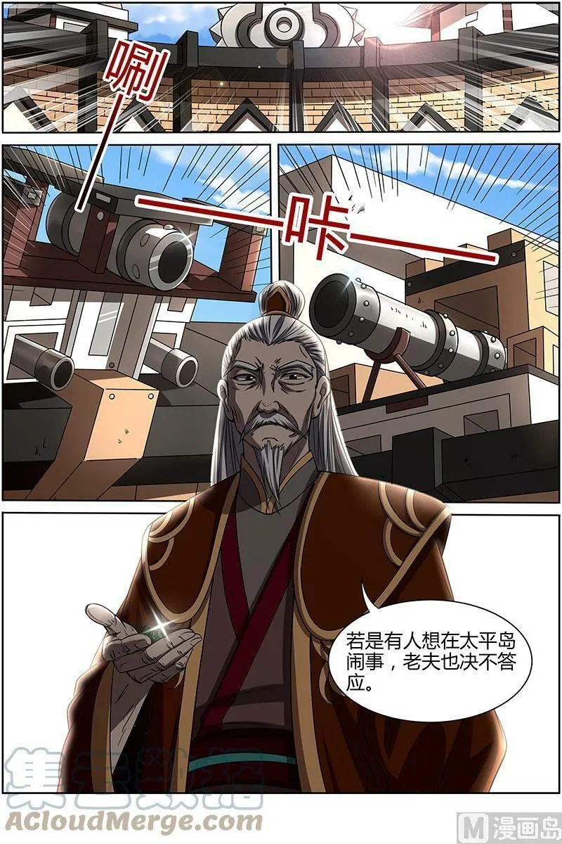 013-4 第十三话 争雄（04） 第6页